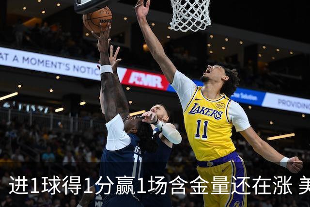 进1球得1分赢1场含金量还在涨 美加墨世界杯4队已圆梦